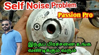 Passion Pro Self Noise Problem Solve in Tamil