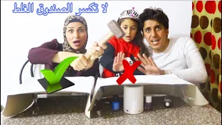 لا تكسر الصندوق الخطأ،انكسر التابلت،الميكياج السماعه