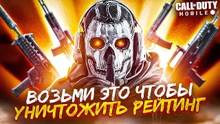 ТОП 10 ОРУЖИЙ ЭТОГО СЕЗОНА В CALL OF DUTY MOBILE 🍌 ЛУЧШАЯ СБОРКА НА ЛУЧШЕЕ ОРУЖИЕ