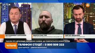 Процедура не відповідала нормам закону, — Гай про підозру Порошенкові в держзраді / Чільне