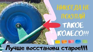 Бескамерное (полиуретановое) колесо для тачки.Замена подшипников и шины старого колеса для тачки.