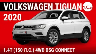 Volkswagen Tiguan 2020 1.4T (150 л.с.) 4WD DSG Connect - видеообзор