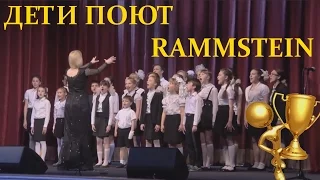 ЛУЧШИЕ ПРИКОЛЫ #138 – ДЕТИ ПОЮТ RAMMSTEIN. | [Видео приколы #138] (Видео подборка приколов #138)