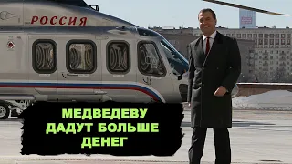 Новые расходы Путина и Медведева! Россия у ужасе