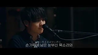 오피셜히게단디즘 (Official髭男dism) - last song