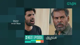 Kabli Pulao Episode 12 | Teaser | Presented by Dalda | Powered by Tapal & Insignia | Green TV