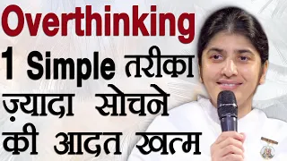 1 Simple Way To Stop Thinking Too Much: Part 1: Subtitles English: BK Shivani