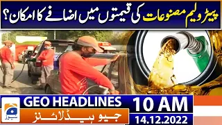 Geo News Headlines 10 AM - Petrol prices likely to rise? - 14 December 2022