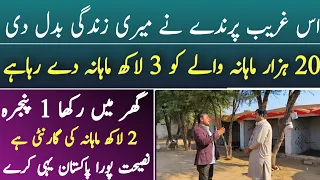 Small and Unique business in Pakistan|Only one Home Cage Business|Asad Abbas chishti