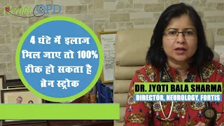 Know all about Brain Stroke ||  Dr. Jyoti Bala Sharma से || Health OPD ||