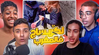 9HIWA #2 |🔪الڭريساج في المغرب