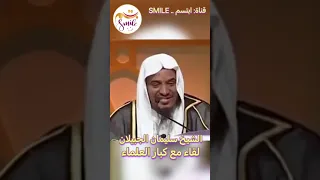 الشيخ سليمان الجبيلان - لقاء مع كبار العلماء
