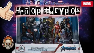 Набор фигурок - Мстители. Финал (MARVEL/Disney) / Set of figures - Avengers. Final (MARVEL / Disney)