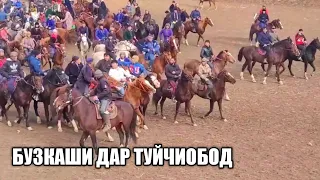 БУЗКАШИ ДАР ТУЙЧИОБОД КИСМИ 2