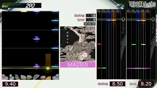 GITADORA / 明鏡止水 - MASTER (GUITARFREAKS 11thMIX & drummania 10thMIX)