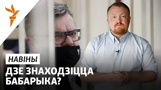 Три версии, где может быть Виктор Бабарико