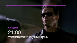 I'll be back: "Терминатор 2: Судный день" 20 августа в 21.00 на телеканале НТК (анонс)