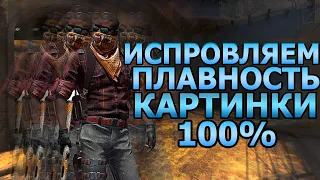 НЕТУ ПЛАВНОЙ КАРТИНКИ В ИГРАХ? ИСПРАВИМ (КСГО)