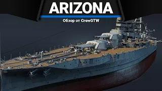 ЛИНКОР ГОДА USS Arizona в War Thunder