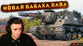 КЛУМБА ТЕСТИТ Зверобой! НОВАЯ БАБАХА на 8 УРОВНЕ!