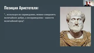 История риторики (доклад)