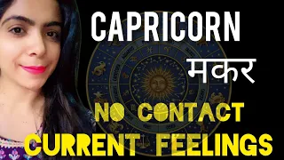 CAPRICORN ♑ मकर (Timeless)current Feelings💕Next Action💕No Contact@0507#rashifal#capricorn#makar