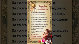 Спасибо, Тебе, Всевышний, За то, что есть моя семья, За то, что есть мои родные.