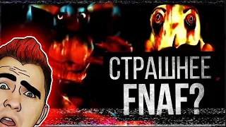 ЛЮБОВЬ, СМЕРТЬ И АНИМАТРОНИКИ (The Walten Files⧸FNAF VHS) ► Реакция 1 часть