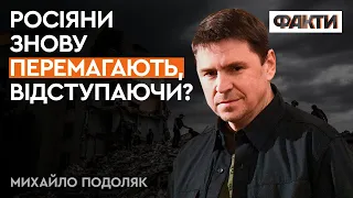 ⚡️ ЗВІЛЬНЕННЯ ХЕРСОНУ. Якщо росіяни не втримають місто, вони його НИЩИТИМУТЬ - Подоляк