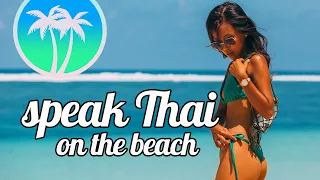 Useful Thai Vocabulary for Beach Lovers #speakthai