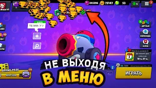 КОРОЧЕ ГОВОРЯ, БОННИ с 0 до 750 НЕ ВЫХОДЯ В МЕНЮ | Brawl Stars