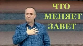 Виталий Вознюк. Что меняет Завет 20.03.2019 Emmanuil Worship