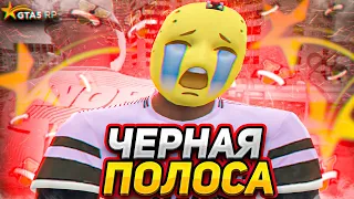 ЧЕРНАЯ ПОЛОСА НА ГТА 5 РП | ВОЙНА СЕМЕЙ ТУЛЕВО GTA 5 RP