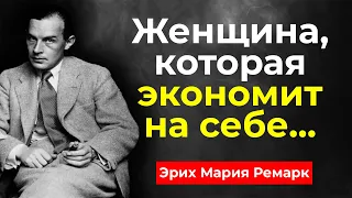 Эрих Мария Ремарк. Цитаты про Женщин и любовь. Цитаты великих.