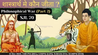 SJL70 | Philosophical War Part2 | Who Won? | Buddh Dhamma & Shankar | Science Journey