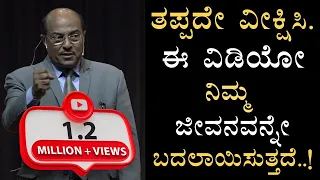 The Best Motivational Speech By DR Gururaj Karajagi FULL PART || Latest Video || 2021 ||