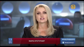 Синоптики обещают, что жара отступит