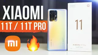 Xiaomi 11T и 11T Pro 🔥 Распаковка и Первый Обзор смартфонов