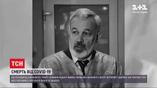 Від коронавірусу помер головний педіатр Львова Богдан Остальський