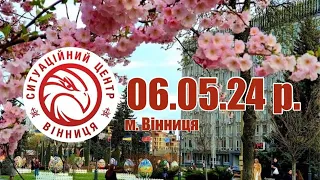 06.05.24 р. - Новини від Ситуаційного центру м. Вінниця - телеканал ВІТА