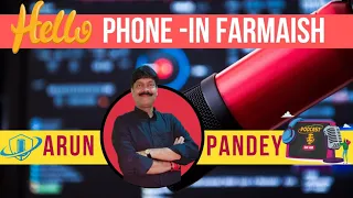 #hellofarmaish #हेलोफरमाइश #vividhbharti HELLO PHONE IN PROGRAMME BY Arun Pandey II Hello Farmaish