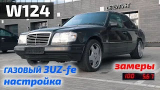 W124 NVA на газе едет быстрей Волчка от Porsche!!!