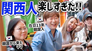 関西人のハイテンションにビックリしました！大阪でいきなり声をかけられた日本人女性と一緒に飲んだら大変なことになりました