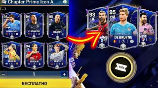 КАК ПРАВИЛЬНО ПОДГОТОВИТЬСЯ К TOTY В FC MOBILE