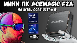 MINI PC ACEMAGIC F2A WITH ARTIFICIAL INTELLIGENCE ON INTEL CORE ULTRA 5 125H, WIFI 7.  AI VOICE