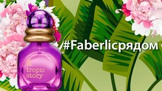 Первый летний Флешмоб "Faberlic рядом!" - Тула (июнь 2016)