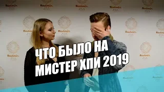 ТОП 10 ПРАНКОВ ВЫШЕДШИХ ИЗ ПОД КОНТРОЛЯ: МИСТЕР ХПИ 2019