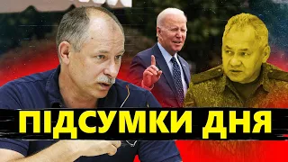 ОГО! Цинічна ЗАЯВА ШОЙГУ / У США готують ДОЛЕНОСНИЙ документ | Головне від ЖДАНОВА за 1 листопада