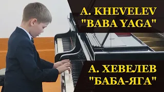 A. KHEVELEV "BABA YAGA" (А. ХЕВЕЛЕВ "БАБА-ЯГА")