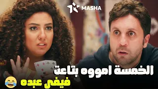 ماظو هيتشل بسبب غباء شيماء🤣 #اللعبة